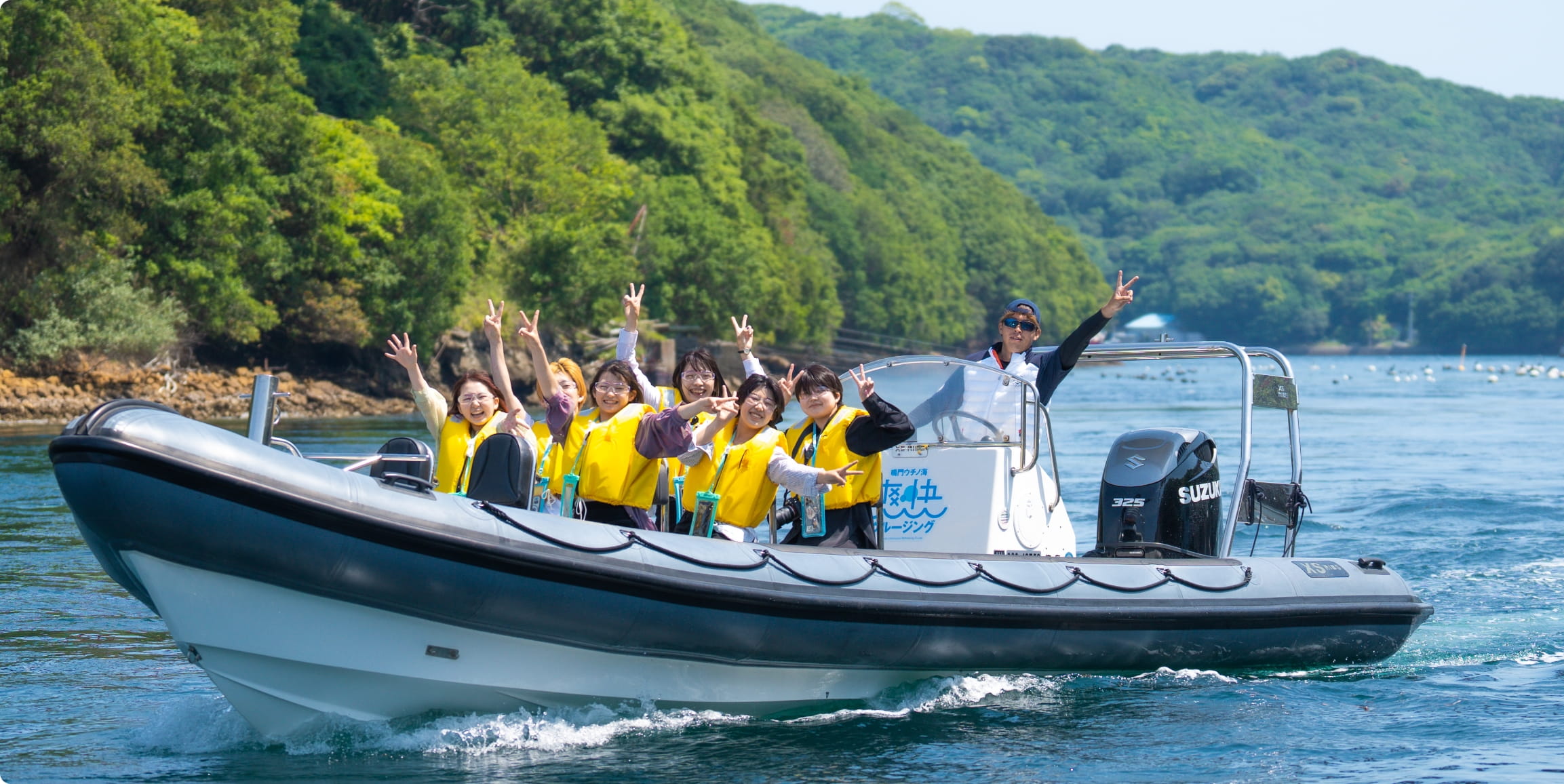 鳴門ウチノ海爽快クルージング
